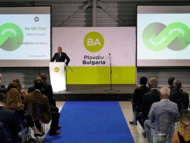 Португалската BA Glass откри нова производствена мощност в Пловдив