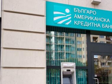 БАКБ купи финтех компания за моментални разплащания