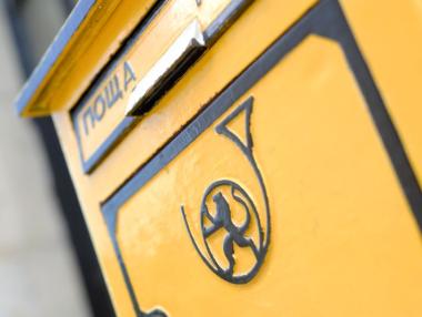 „Български пощи” ще разпространява вестници от Нова година