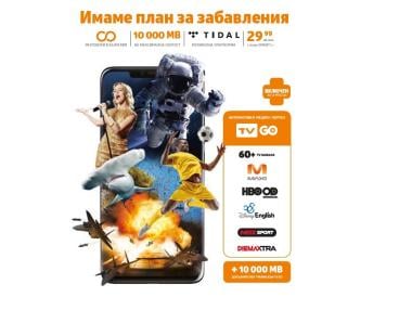 Приложението на Vivacom TV GO се превръща в интерактивен медиен портал