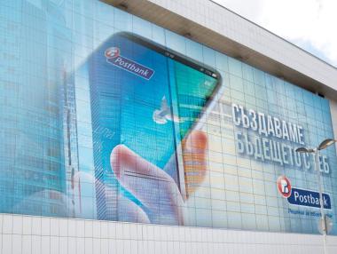 Пощенска банка успешно финализира оперативното обединение с Банка Пиреос