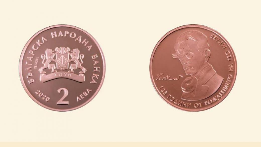 БНБ пуска възпоменателна монета в чест на Гео Милев