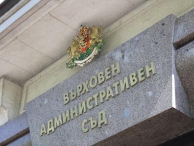 ВАС може да спре процедурата за АЕЦ „Белене”