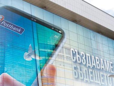 Пощенска банка предлага разсрочване и гъвкаво погасяване на вноски