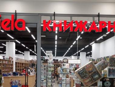 Най-продаваните заглавия в „Сиела“ за изтеклата седмица
