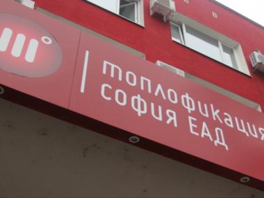 „Топлофикация София“ чака КЕВР, за да връща надвзетите пари
