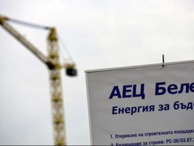 Има риск АЕЦ „Белене“ да не се случи