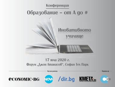 Възможно ли е качествено електронно образование?
