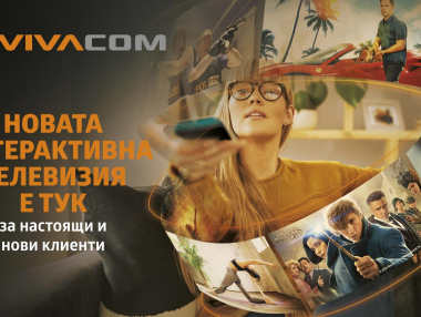 Нов интерфейс и функционалности на IPTV от Vivacom