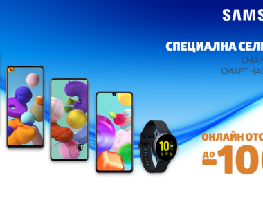 Избрани смартфони и смарт часовници Samsung с до 100 лв. отстъпка във VIVACOM