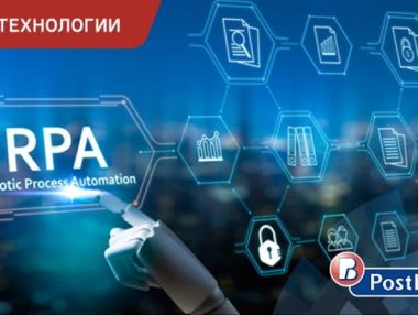 Пощенска банка внедри 6 робота в кредитната си дейност