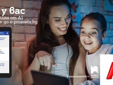 Училището влиза в телефона с новата платформа е-просвета