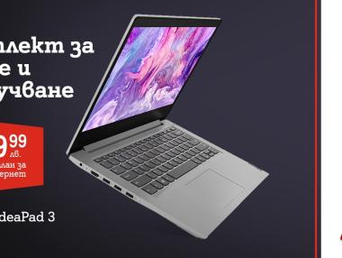 A1 със специално предложение за всички студенти и ученици