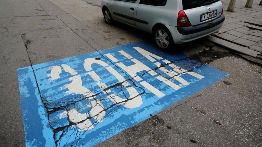 „Синя“ и „зелена“ зона в София вече могат да се плащат и по Viber