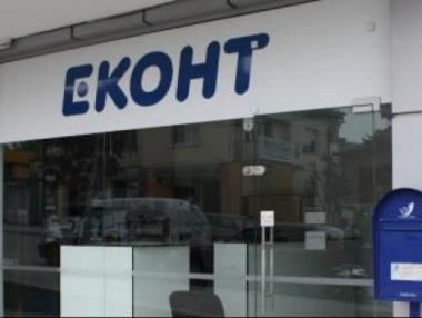 „Еконт“ въвежда нова такса за управление на пратките