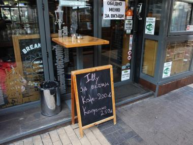 Удължават срока на мярката „Запази ме“ до края на март