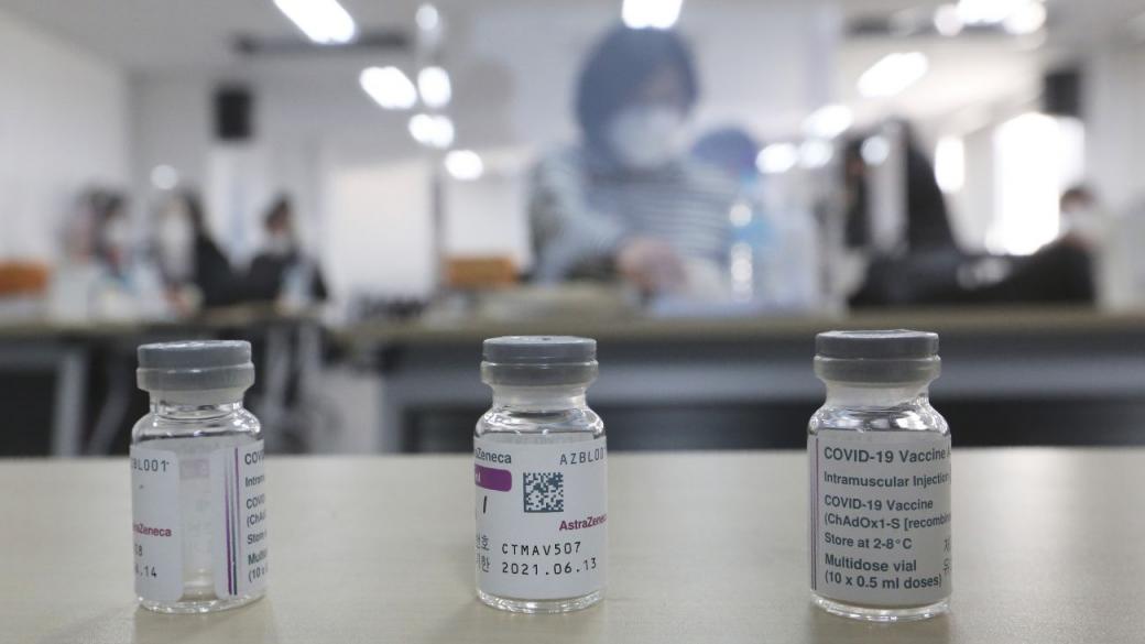 ЕС ще получи едва половината от договорените с AstraZeneca ваксини
