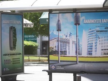 Атина се оборудва с филтри за пречистване на въздуха (видео)