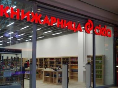 Най-продаваните книги в „Сиела“ за изминалата седмица