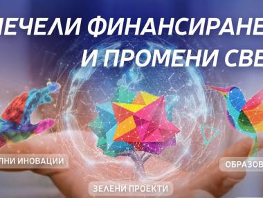 Изключителен интерес към програмата „Вселена от възможности“ на Пощенска банка