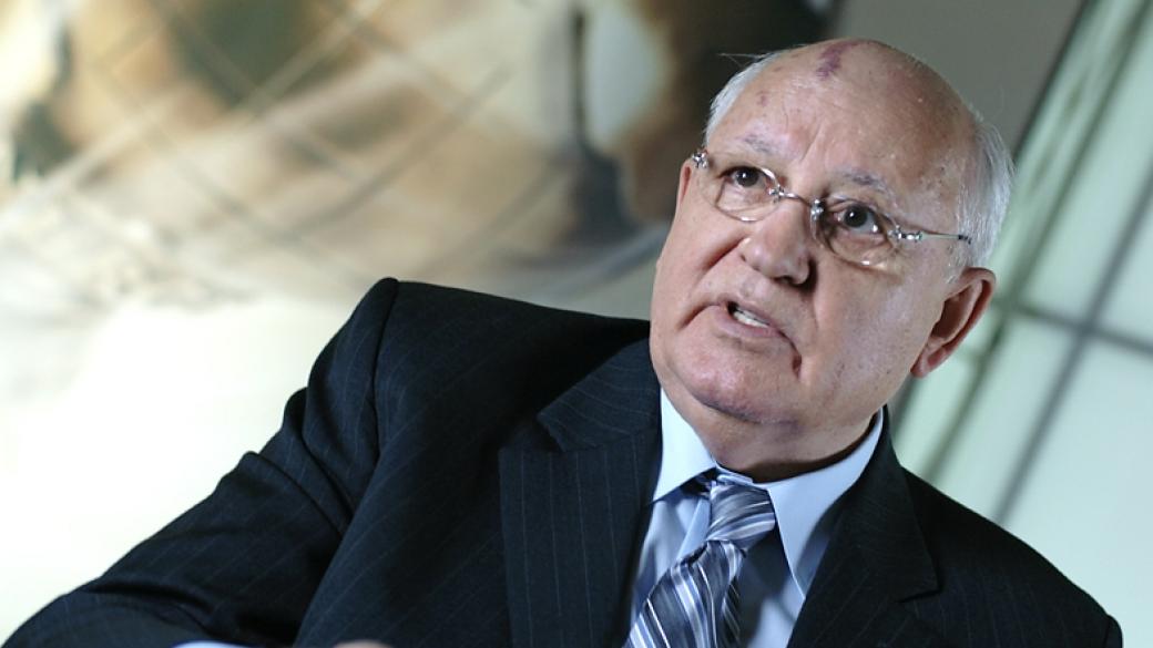 Горбачов: Кампанията на САЩ в Афганистан беше обречена от самото начало