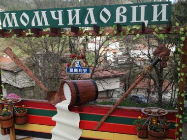 Млечният път на едно родопско село до Китай