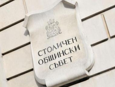 ГЕРБ са готови с ново предложение за председател на СОС