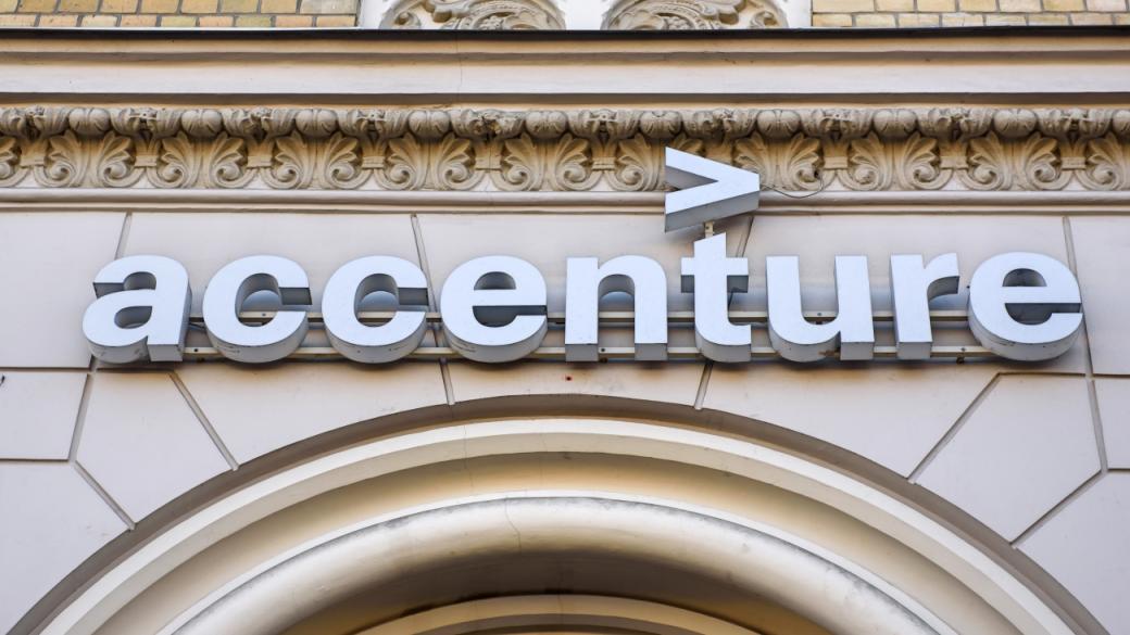 Ирландската Accenture се насочи към още един български град