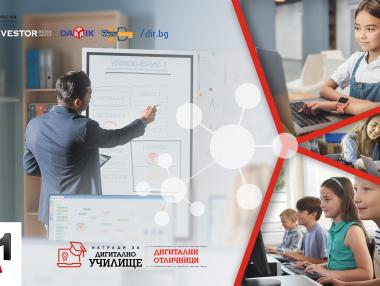 A1 стартира конкурса „Дигитално училище на България“