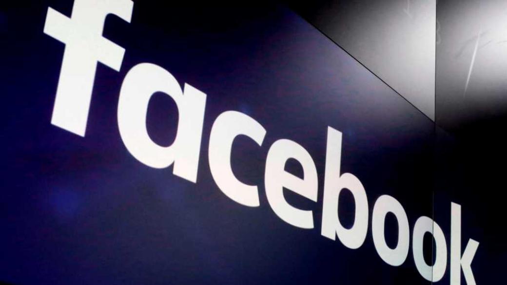 Facebook сменя името си