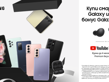 Смартфони Samsung Galaxy от А1 идват с безжични слушалки и YouTube Premium