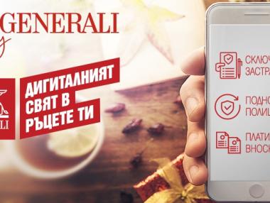 „Дженерали“ улеснява клиентите си с ново мобилно приложение