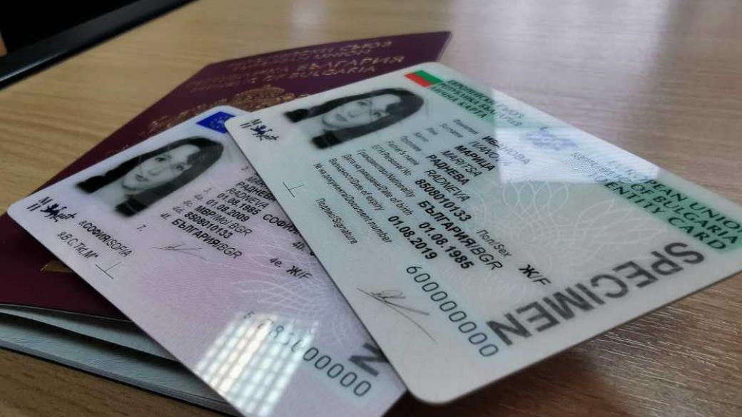Депутатите окончателно премахнаха „златните паспорти“