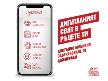 „Дженерали“ предлага нови възможности в приложението си