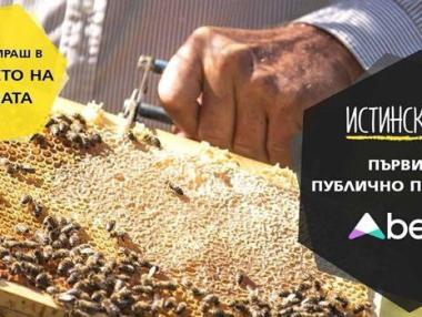 Втора компания от хранителния сектор стъпи успешно на БФБ