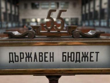 МФ очаква 610 млн. лв. дефицит в хазната през ноември