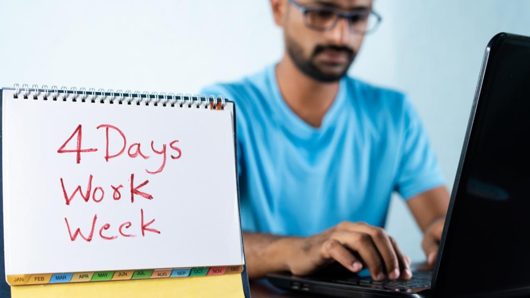 Плюсове и минуси на 4-дневната работна седмица в България