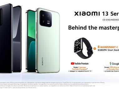 Vivacom предлага най-новата серия смартфони Xiaomi 13