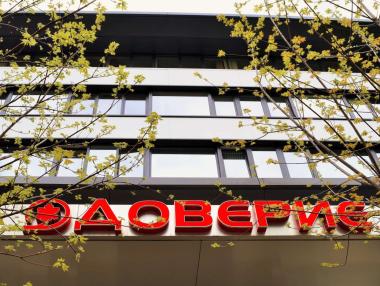 ПОК „Доверие“ увеличава отново всички пожизнени пенсии и разсрочени изплащания