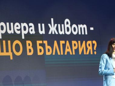 „Да се превърнем в лидер“: Мария Габриел призова младите да се развиват в България