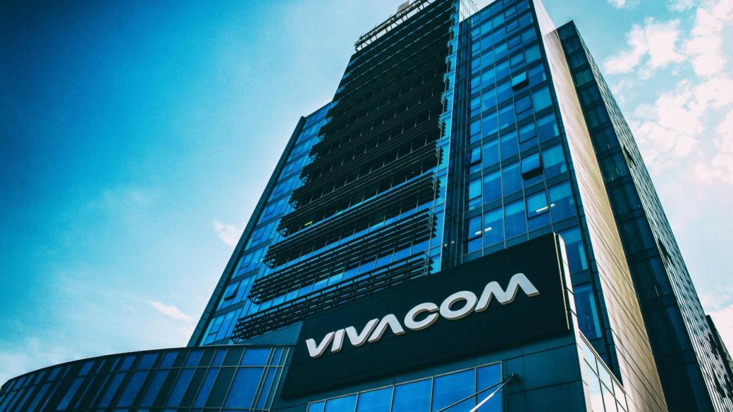Vivacom финализира сделката за придобиване на групата „Нетуоркс“