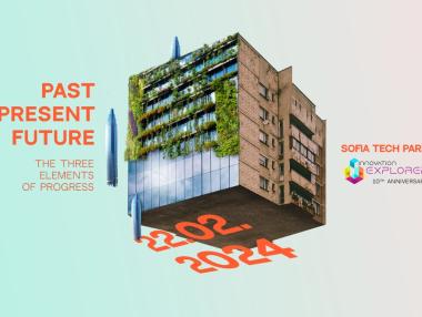 10 години международен форум за иновации в България