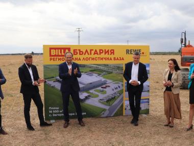 Billa инвестира 50 млн. лв. в складова база край Стара Загора