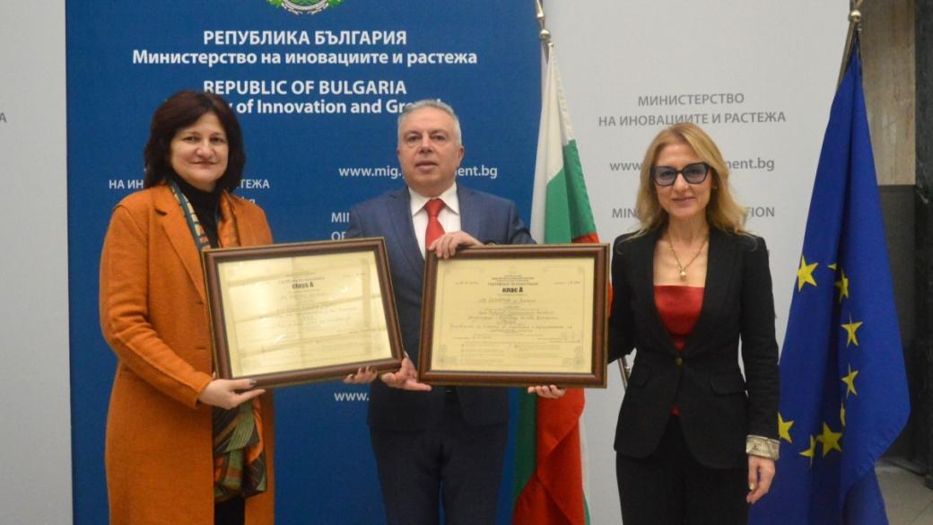 Три компании от Перник, София и Свищов сертифицираха инвестиции за 40 млн. лв.
