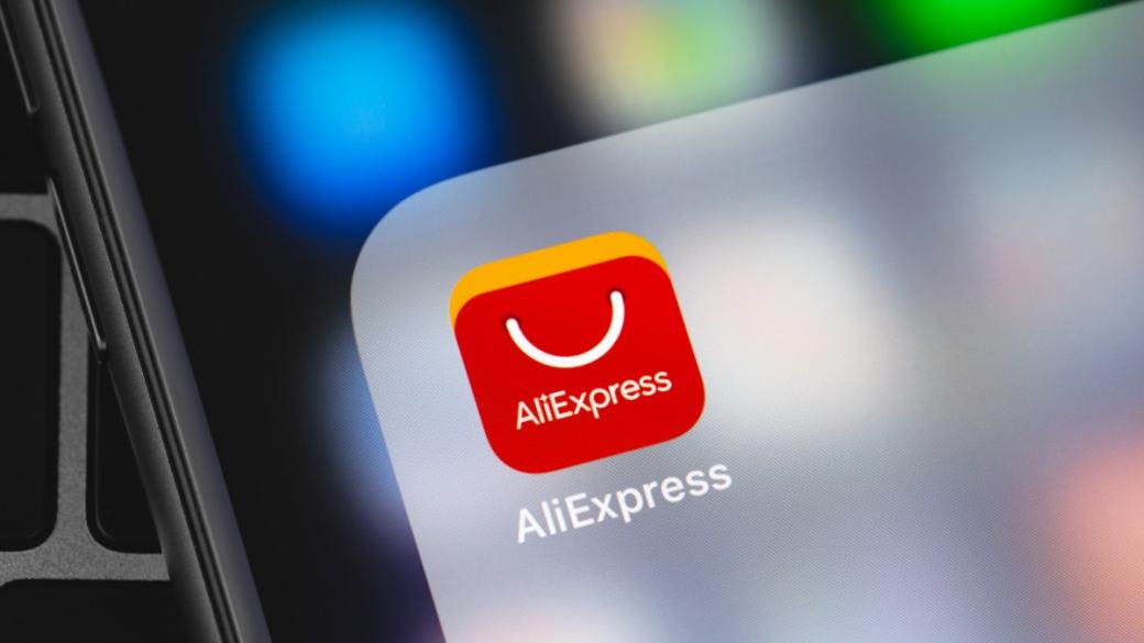 ЕК ще разследва AliExpress за продажбата на фалшиви лекарства