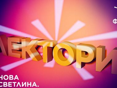 Фестивалът ФАРА вдъхновява бъдещето на творческия бизнес