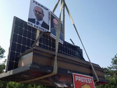 ВЕИ секторът протестира заради риск от фалити (снимки)