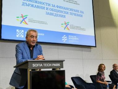 Българската банка за развитие ще финансира болници