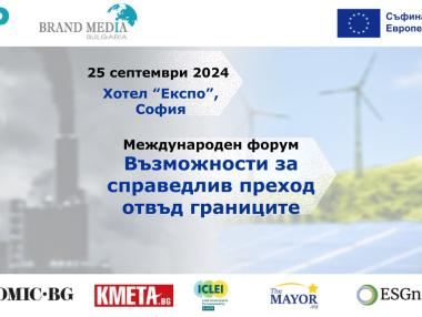 Just Transition Opportunities Across Borders