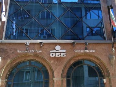 Енергийната борса купи старата централа на ОББ за 6 млн. евро